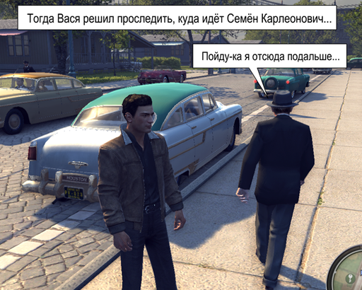 Mafia II - Комикс. "Примите меня в мафию".