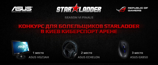 Киберспорт - Общий анонс финалов VI сезона StarLadder.TV