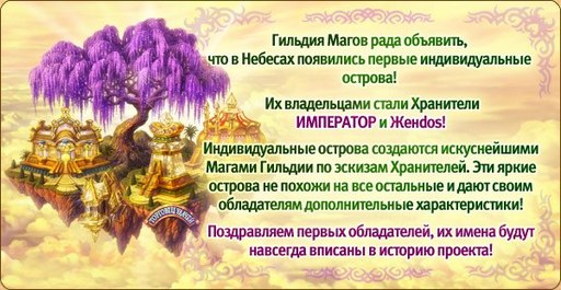 Небеса - Лето – горячая пора на Небесах.